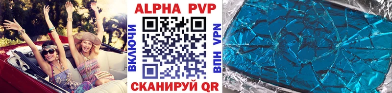 закладка  Острогожск  Alpha-PVP кристаллы 
