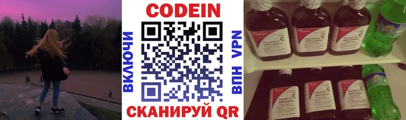 купить закладку  Острогожск  OMG как войти  Кодеиновый сироп Lean Purple Drank 