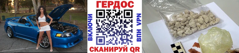 дарнет шоп  hydra как зайти  ГЕРОИН герыч  Острогожск 